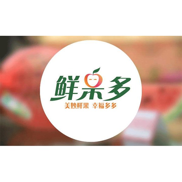 江蘇新沂市鮮果多食品廠(chǎng)